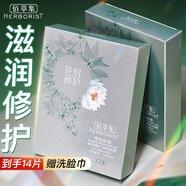 佰草集面膜 補(bǔ)水保濕典萃玻尿酸水潤(rùn)提亮膚色緊致抗皺 學(xué)生男女護(hù)膚品 佰草集雪蓮面膜【2盒14片】