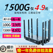 互電【一年免費試用120G】移動(dòng)無(wú)線(xiàn)路由器隨身wifi寬帶上網(wǎng)卡全網(wǎng)通辦公家用監控信號增強工業(yè)級網(wǎng)絡(luò )  軟CPE-16核8天線(xiàn)：贈一年體驗流量120G