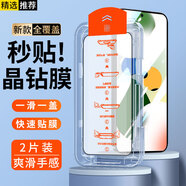 Qise【無(wú)塵倉秒貼】紅米12pro/+極速版鋼化膜防窺手機膜全屏覆蓋防摔保護貼膜 【無(wú)塵倉秒貼】高清版-2片裝