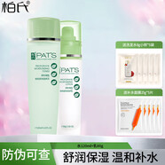 柏氏（PAT'S） 護膚品源生植物悅顏系列套裝 保濕水凝 水+乳