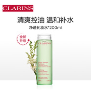 嬌韻詩(shī)凈透化妝水200ml 爽膚水滋潤保濕補水清爽控油護膚品禮物
