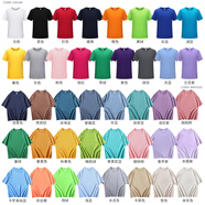吳衣斯重磅純棉t恤定制班服工作服短袖圓領印logo聚會團服文化衫廣告衫 GJ18-BMY555 3XL