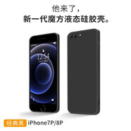 墨迪（Muedy）適用于蘋(píng)果7p/8plus手機殼iPhone8直邊液態(tài)硅膠6splus防摔軟殼男女 蘋(píng)果7p/8plus【經(jīng)典黑】
