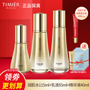 婷美美肌婷美蝸牛寡肽修護(hù)套盒水乳液護(hù)膚品補(bǔ)水保濕護(hù)膚品提拉緊致套裝女 (水乳液精華)加眼霜面膜5片小樣