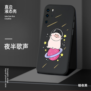 美殼殼 華為p30手機殼女款P30Pro超薄植絨散熱防摔簡(jiǎn)約磨砂卡通軟殼直邊液態(tài)硅膠保護套潮男 華為P30 Pro-【暗夜黑-夜半歌聲】