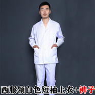 源羿新品護士服短袖女分體套裝夏季修身口腔牙科醫(yī)生白大褂醫(yī)師工作服 男西服領白色長袖上衣+褲子 XL