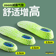 樂(lè)拓行（LEOTOWXIN）zoom氣墊增高鞋墊男高彈減震透氣吸汗久踩不塌陷顯腿長(zhǎng)增高鞋墊女 1雙裝-【氣墊減震-增高2.5厘米】 4142碼