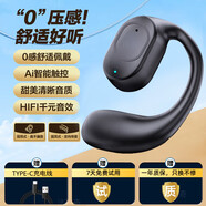 XUTING【柏林之聲丨頂配新款】藍(lán)牙耳機(jī)掛耳式骨傳導(dǎo)概念開放式不入耳夾真無線運(yùn)動(dòng)跑步降噪耳夾超長(zhǎng)續(xù)航 星空黑【柏林音質(zhì)+藍(lán)牙5.3】 旗艦款單左耳【充電線+說明書】