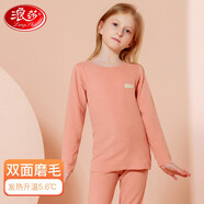 浪莎兒童保暖內(nèi)衣女童秋冬季德絨無痕發(fā)熱睡衣彈力秋衣秋褲女孩中大童套裝 桔粉 110（建議身高95-110）
