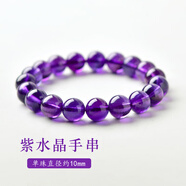 可辰紫水晶手串男女士款佛珠手串水晶瑪瑙情侶手鏈女友送女友送媽媽 紫水晶10-11mm