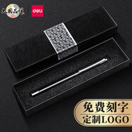 得力（deli） S80金屬筆重手感0.5水筆簽字筆碳素簽名中性筆公司禮品筆 免費刻字定制logo 金屬黑外殼+黑色禮盒