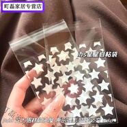 維諾亞ins風(fēng)星星自粘袋出卡打包包裝袋卡套手賬分裝禮品打包袋平價(jià) 【星星自粘袋+圓點(diǎn)平口袋】混搭 50只