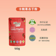 DEWI巴西莓粉美國(guó)Navitas Acai凍干阿薩伊果馬基莓粉非DEWI Dewi卡姆果凍干粉100g