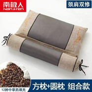 南極人（NanJiren）艾草枕頭護頸枕睡眠頸椎深度睡覺(jué)專(zhuān)用男士不塌整頭帶枕套加熱枕芯 中草藥組合枕-普通款-卡其色