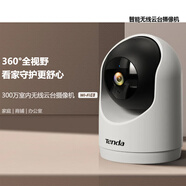 騰達(dá)RP3 300萬像素2K超清無線監(jiān)控?cái)z像頭 家用監(jiān)控器攝像機(jī) 360度全景