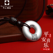 今上珠寶999足銀平安扣吊墜男女士項(xiàng)鏈實(shí)心復(fù)古掛墜錘紋 平安喜樂(lè)平安扣