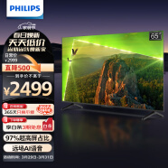 飞利浦（PHILIPS）65英寸 4K超高清智慧全面屏 金属机身 客厅影音远场AI语音智能液晶平板电视机65PUF7108/T3