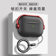 斯幻柯適用AirPods Pro2代保護套Apple藍牙pro2代耳機套耳機殼airpods pro1代透明磨砂殼-電音-黑紅色