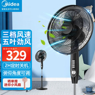 美的（Midea）落地扇電風扇家用五葉大風力輕音定時辦公室廣角搖頭送風立式電扇FSA40YD