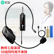 索愛（soaiy） 頭戴無線麥UHF小蜜蜂 教師教學導游會議隨身演出地攤叫賣耳麥網(wǎng)課擴音器拉桿音箱SA-H9(A)