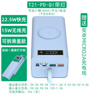 以琛定制快充21節移動(dòng)電源免焊接套件diy充電寶套料外殼18650電池盒無(wú) 滑蓋款帶燈 無(wú)線(xiàn)充+快充21節 白 0mAh