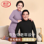 浪莎秋衣秋褲女中老年中領(lǐng)防風(fēng)保暖羊毛蠶絲7A抑菌薄款保暖內衣套裝