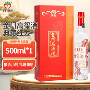 金門(mén)高粱  2013年老酒 典藏珍品紅龍 清香型白酒 56度 500ml 宴請送禮