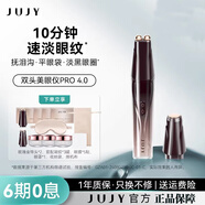 JUJY 日本紀芝美眼儀眼部美容儀淡化黑眼圈眼袋細紋魚(yú)尾紋按摩儀器 【第四代】雙頭美眼儀 限定禮盒