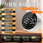 越耀智能鬧鐘多功能音箱音響電子鬧鐘兒童臥室床頭鐘學生專用起床神器開學必備懶人時鐘大音量叫醒 智能版【白】語音控制丨震撼低音 可設(shè)置兩組鬧鐘丨支持插卡