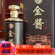金醬貴州金醬酒 53度醬香型白酒【喜宴】 金醬 53度 500mL 6瓶 金醬酒京蓋一號(hào)