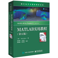 MATLAB實用教程（第五版）