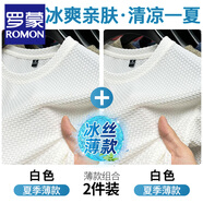 羅蒙（ROMON）彈力竹節網(wǎng)眼冰絲短袖T恤男半袖男打底衫夏季新款薄款圓領(lǐng)男T恤衫 白色+白色【兩件裝】 XL 【建議130-150斤】
