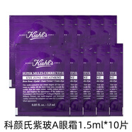 科顏氏（Kiehl's）牛油果保濕眼霜7ml小樣 改善干紋滋潤眼周不油膩 【10片】紫玻A眼霜1.5ml片裝