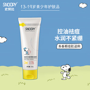 SNOOPY史努比青少年洗面奶潔凈不緊繃初高中學(xué)生潔面乳青春期護(hù)膚品 【控油祛痘】氨基酸潔面乳 100g