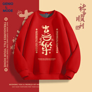 GENIOLAMODE蛇年本命年衛(wèi)衣男秋冬季重磅加絨加厚時(shí)尚新年紅色上衣 紅色 2XL