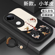 博殼師 適用vivoS20手機殼5G國潮掛繩VIVOS20Pro硅膠小羊皮保護套中國風(fēng)磨砂網(wǎng)紅創(chuàng)意軟殼新年男女新款 【炫酷黑-錦鯉】 vivoS20