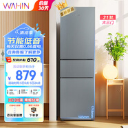 華凌美的出品223三門(mén)電冰箱節能低音三門(mén)三溫三開(kāi)門(mén)小型家用租房冷凍冷藏小冰箱HR-223T