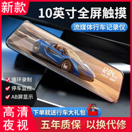 起亞K3/KX3傲跑K5凱酷K2/KX5智跑福瑞迪行車(chē)記錄儀高清夜視免走線(xiàn) 夜視（語(yǔ)音聲控10寸觸摸屏）不帶 官方標配_雙鏡頭