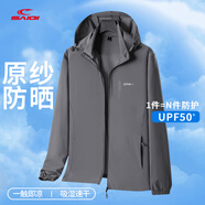 賽琪（SAIQI）防曬衣男夏季防曬服男士輕薄夾克皮膚衣防紫外線外套男 深灰 XL