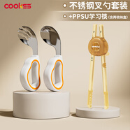 COOKSS兒童筷子訓(xùn)練筷P(guān)PSU+兒童勺子寶寶學(xué)吃飯316不銹鋼叉勺