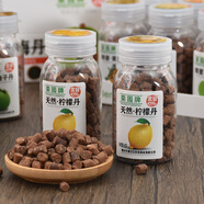 榮園榮園牌鹽金棗金梅丹話梅丹柚子丹檸檬丹黃皮丹潮汕特產(chǎn)酸甜零食 檸檬丹