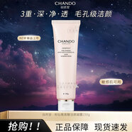 自然堂（CHANDO）粉鉆玫瑰套裝水乳面眼霜精華禮盒緊致抗皺保濕舒緩送女友生日禮物 粉鉆氨基酸潔顏凝露-潔150g