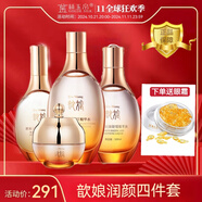 金絲玉帛歆娘潤(rùn)顏舒緩臻亮四件套提亮保濕舒緩肌膚提亮膚色實(shí)體店正品 四件套送眼霜一盒