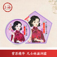 上海上海女人凡士林霜牡丹紫蘇夜來香精華面霜保濕補水滋潤雪花膏 紫蘇精華凡士林霜*3