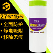 彩弘 JZ6 和紙膠帶遮蔽保護(hù)膜 裝修美紋紙膠帶遮蓋膜 油漆噴涂料墻面地面汽車噴漆遮蔽膜防塵罩 2.7m*15m
