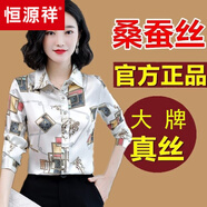 恒源祥真絲襯衫女長(cháng)袖新款時(shí)尚百搭氣質(zhì)寬松顯瘦減齡桑蠶絲打底襯衣 黃色方塊 M 建議【90-105斤】