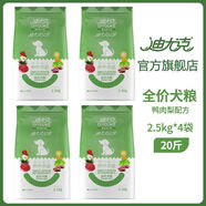 迪尤克（DIYOUKE）狗糧全價成犬幼犬糧泰迪金毛拉布拉多通用型5斤 20斤犬糧(老客必入)