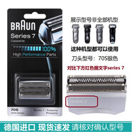 FEIYI適配德國進(jìn)口Braun博朗剃須刀刀頭刀片網(wǎng)膜刮胡刀部件替換頭Series 5 7 8 9 92S飛易 70S德產(chǎn)銀色適配720S 750S 790CC等