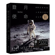 登月使命：AR實(shí)境體驗(yàn)人類首次登月全過程（紀(jì)念人類登月50周年）