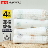 金號(hào)A類純棉毛巾兒童洗臉毛巾紗布毛巾蜂巢無捻毛巾女士美容巾4條 
